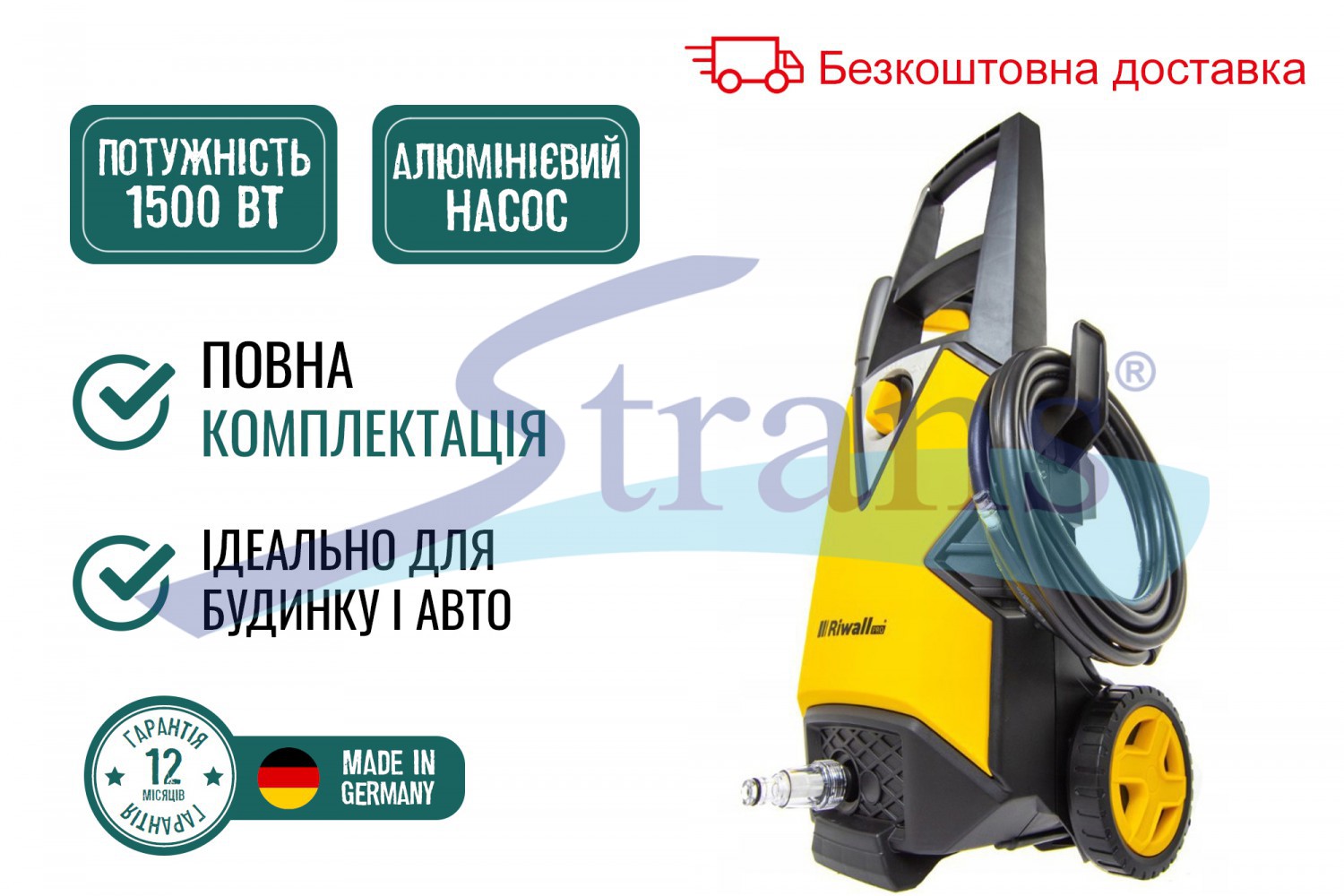 Мийка Високого Тиску Riwall Repw 120/230 1500W 120-230 Bar 432Л